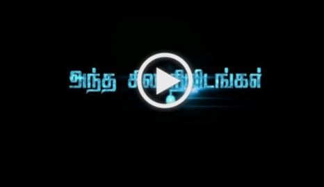 Mersalaayitten.com tamil dubbed movies